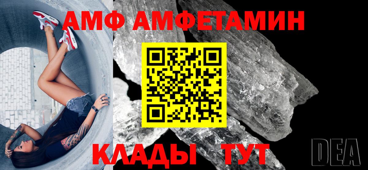 Амфетамин VHQ Иваново