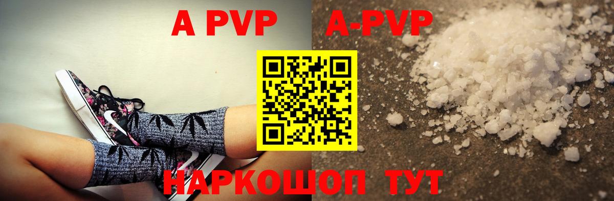 Alfa_PVP мука Иваново