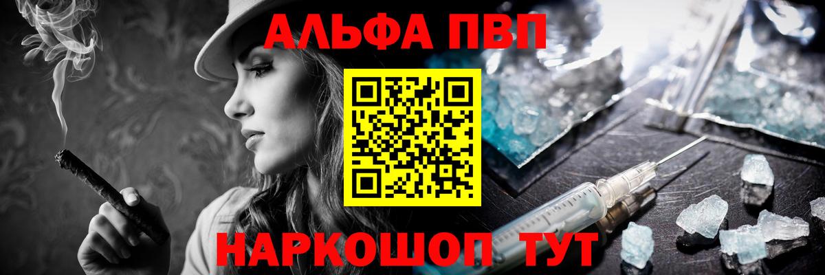 Иваново  A PVP кристаллы  A PVP Crystall  хочу   Alpha-PVP мука  Вход с VPN 