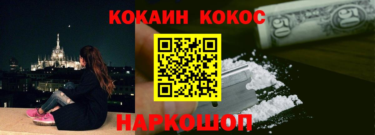 Cocaine 99% Иваново