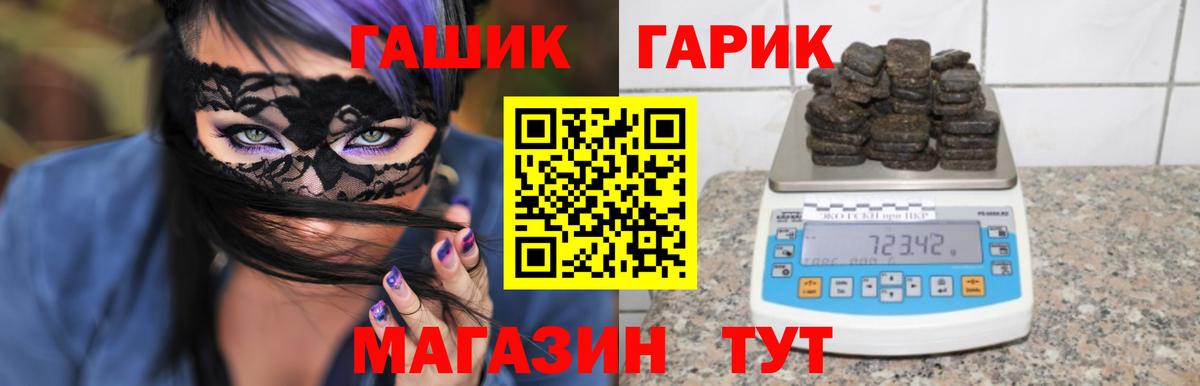 Гашиш ice o lator  ГАШИШ хэш  Иваново  ГАШ  Вход с VPN 
