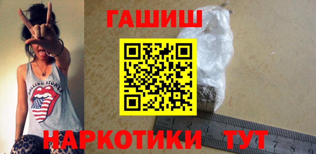 ГАШИШ hashish Иваново