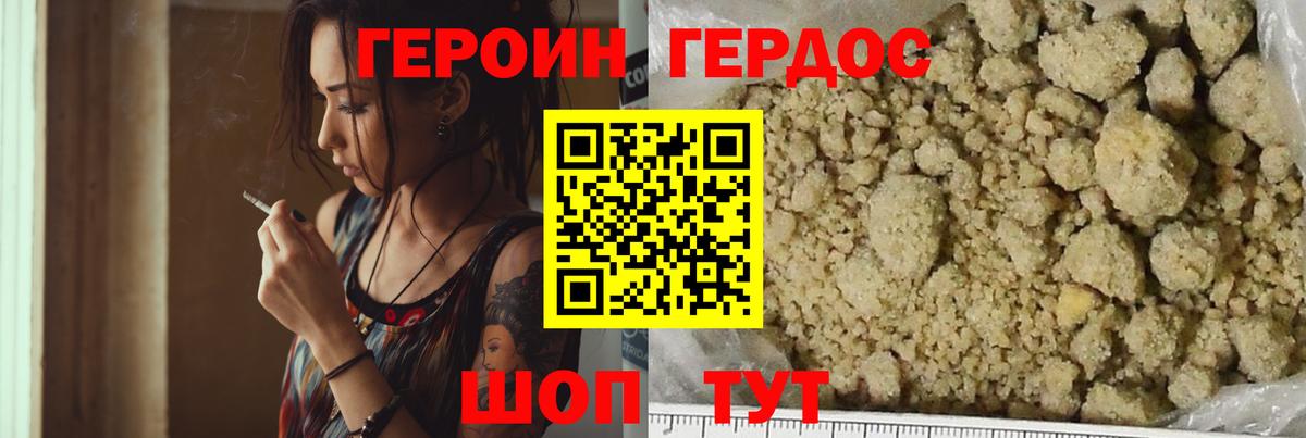 ГЕРОИН афганец  Героин  Иваново  Вход с VPN 