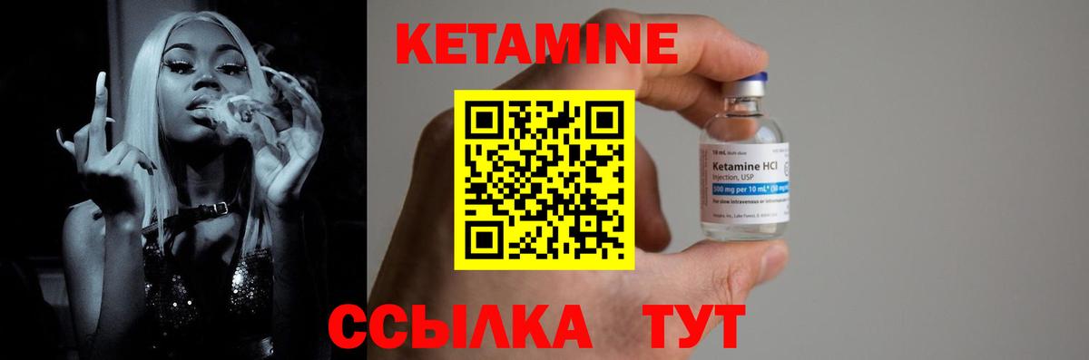 Иваново  Кетамин ketamine  Вход с VPN 