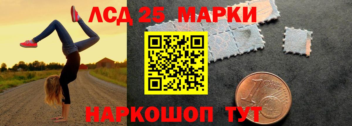 Иваново  LSD-25 экстази кислота  Вход с VPN  LSD-25 экстази кислота 