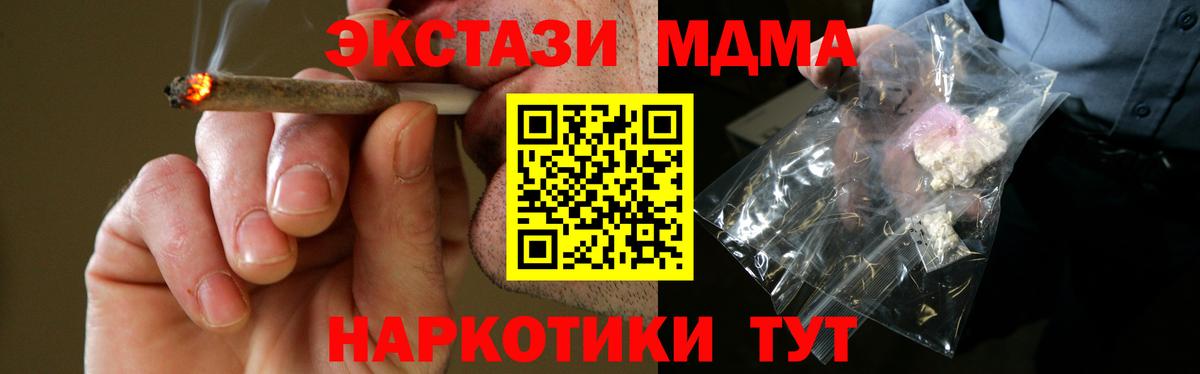 МДМА Molly Иваново