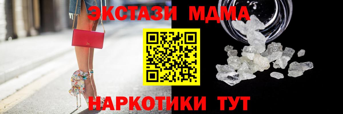 Иваново  MDMA  Вход с VPN  МДМА молли  МДМА crystal 