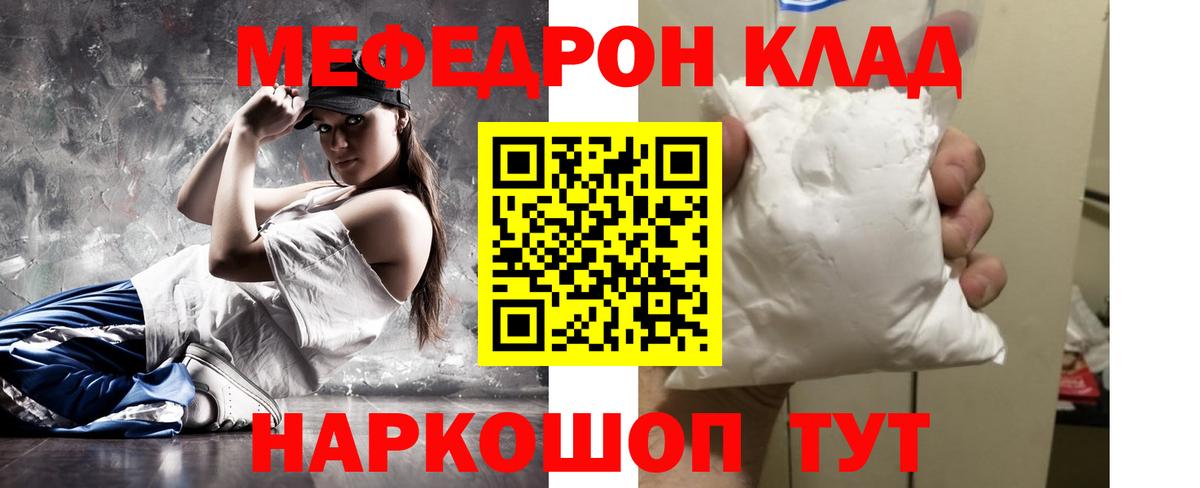 Иваново  Меф  Мефедрон мяу мяу  Вход с VPN  Меф VHQ 