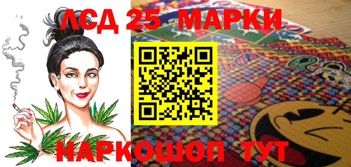 Иваново  Наркотические марки 1,8мг  Вход с VPN 